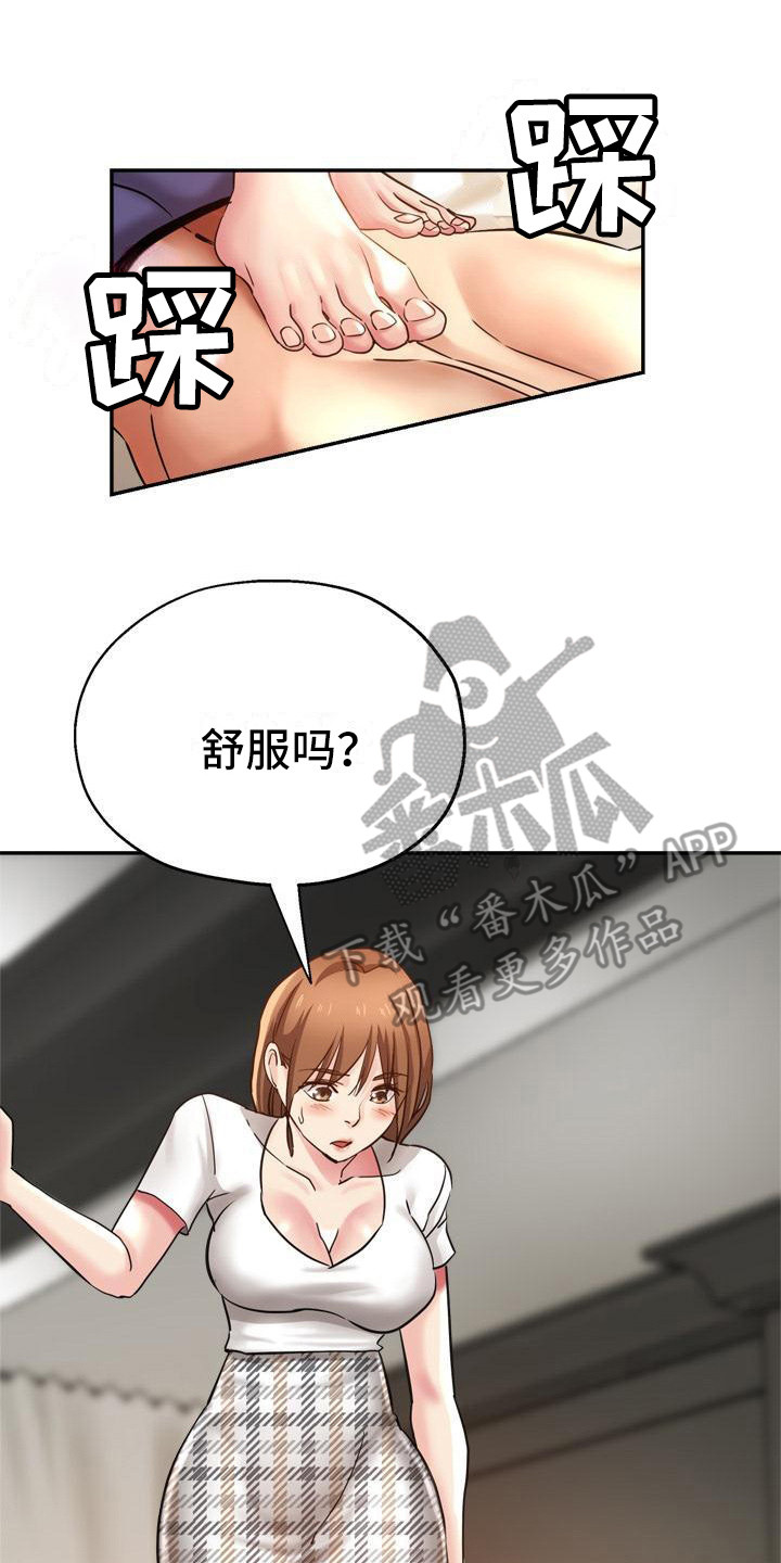 瑜伽学院在线看漫画,第15章：摔倒2图