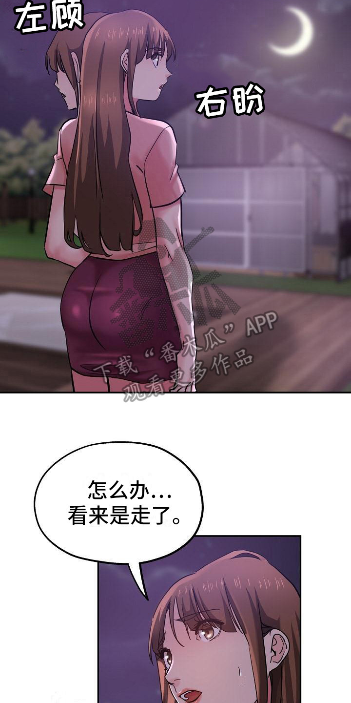 瑜伽学院在线看漫画,第27章：急切2图