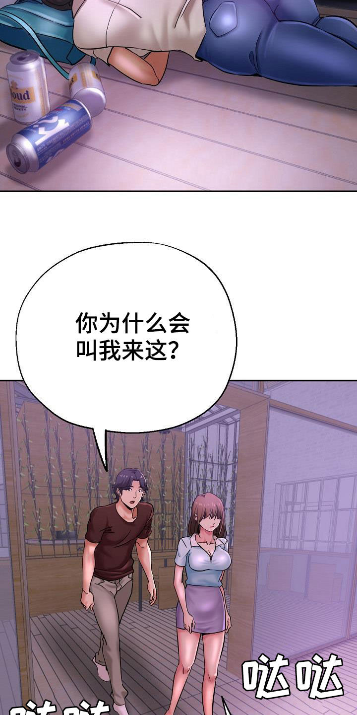 瑜伽学院在线看漫画,第32章：旁观1图
