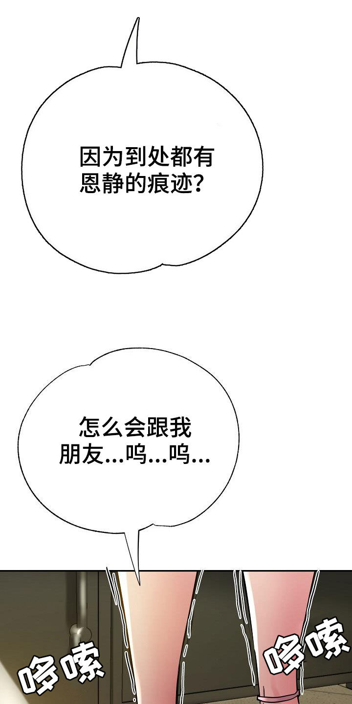 瑜伽学院漫画,第31章：变得豁达3图