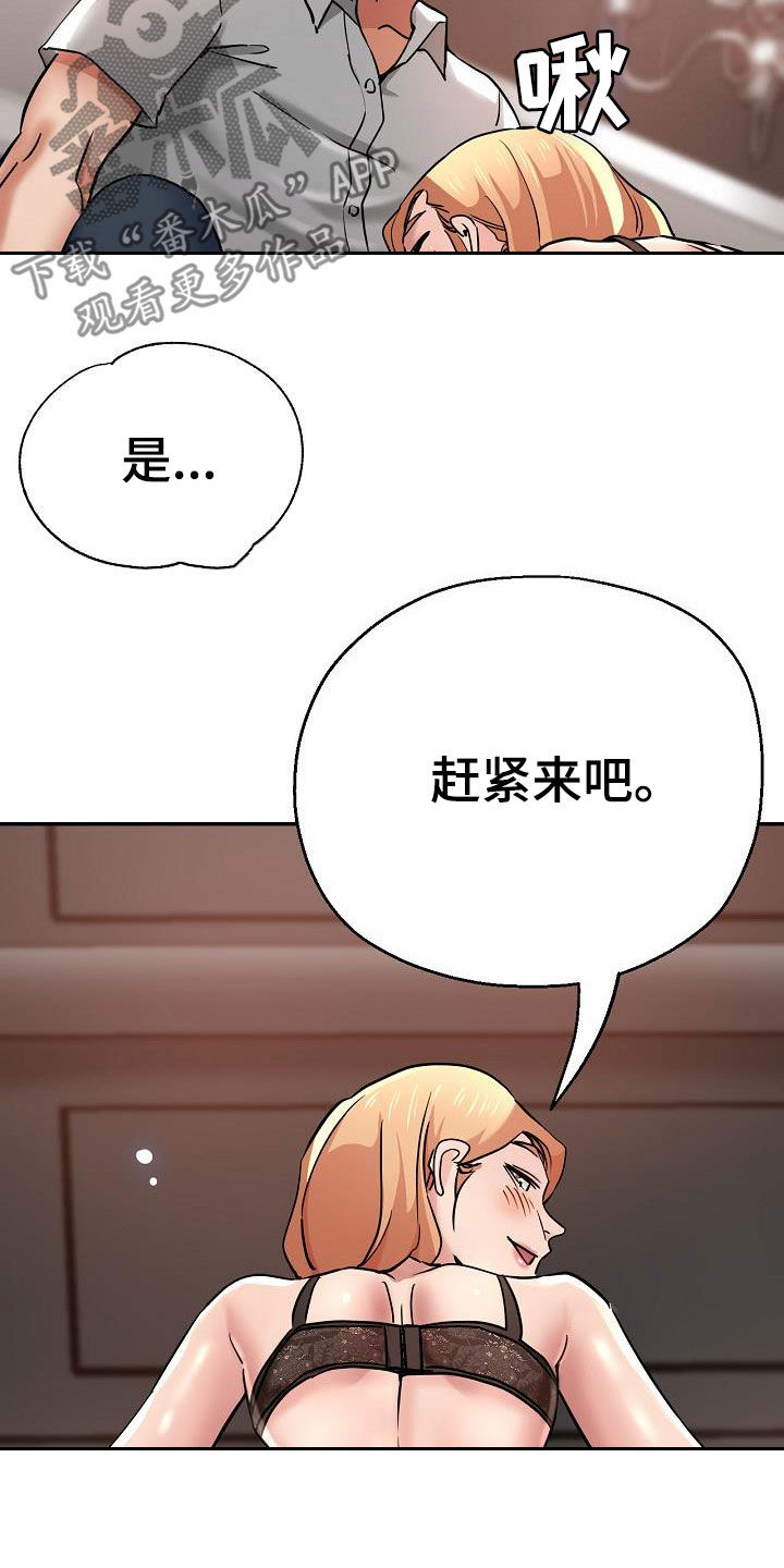 瑜伽学院漫画,第39章：送车1图