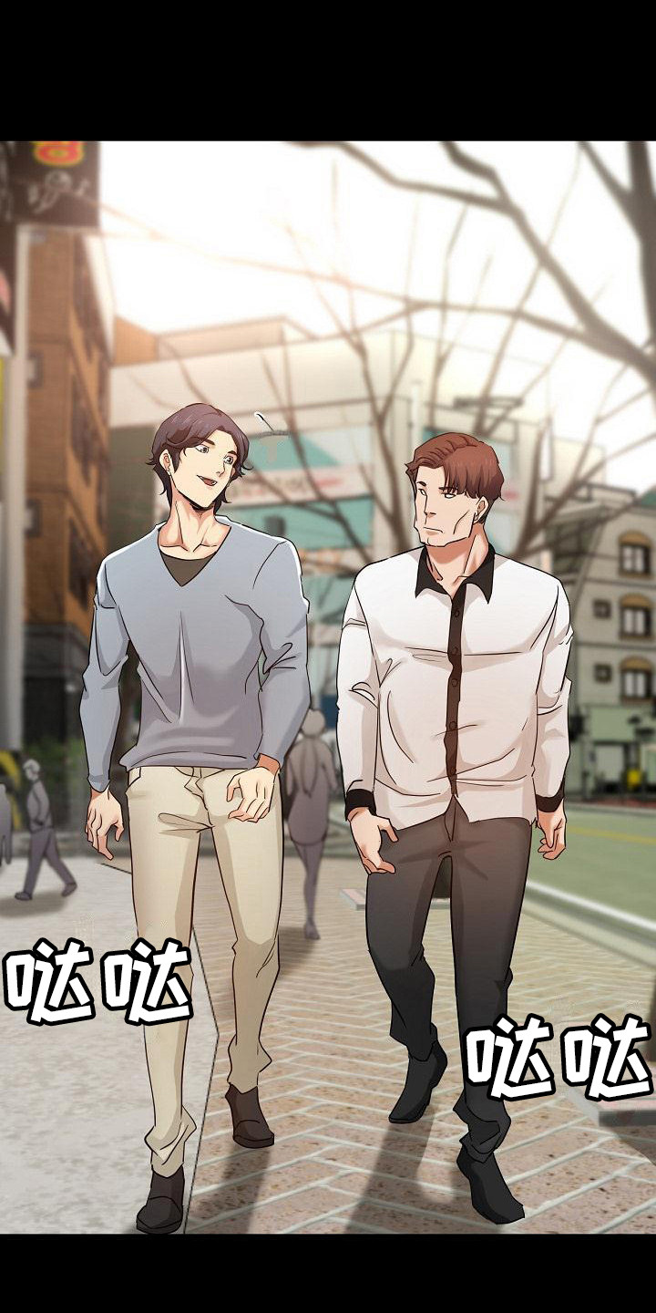 瑜伽学院漫画,第7章：慌张1图