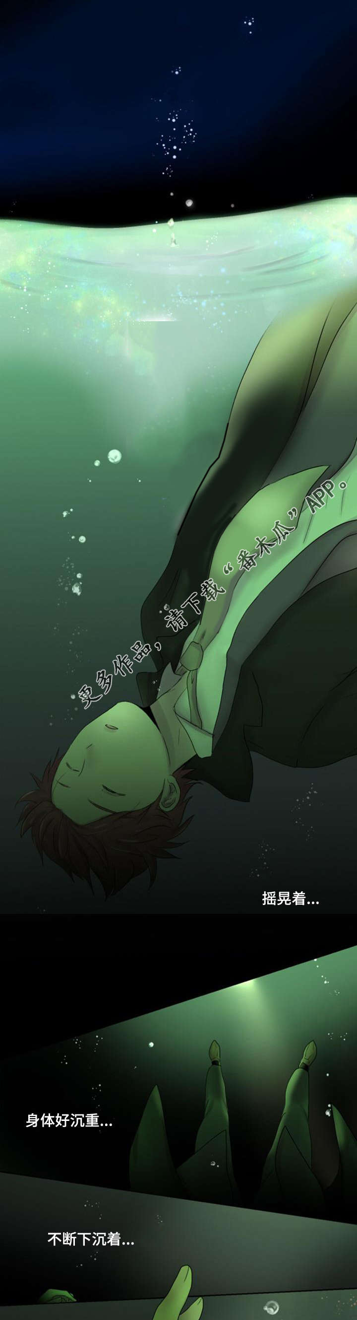 晚点告白漫画,第27章：生气2图