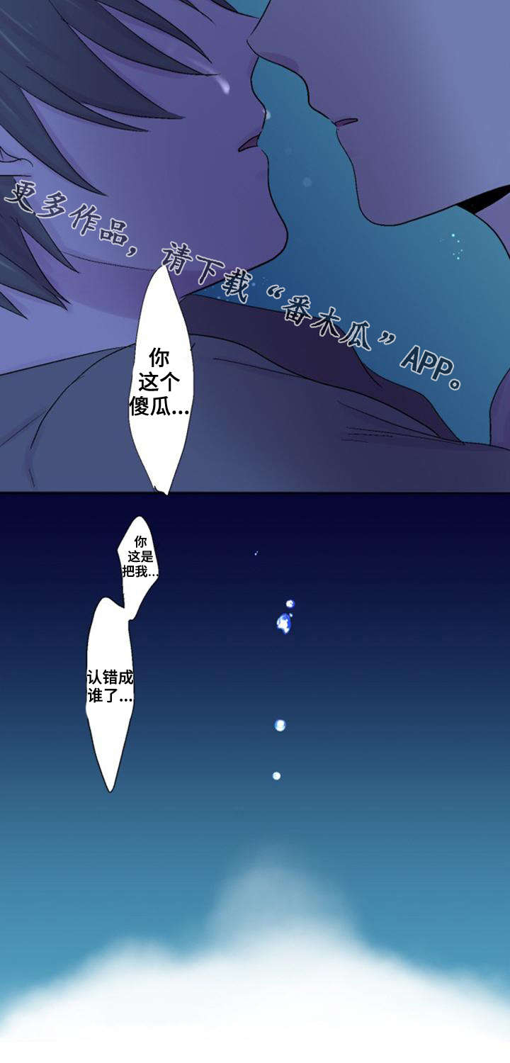 晚点告白漫画,第27章：生气2图