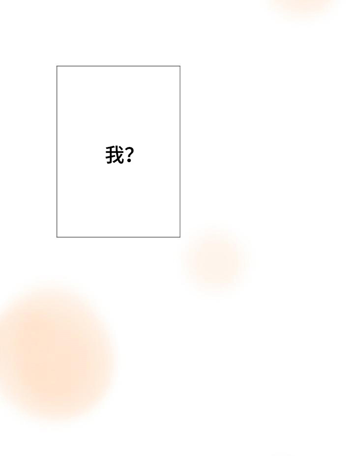 晚点告白漫画,第2章：等待3图