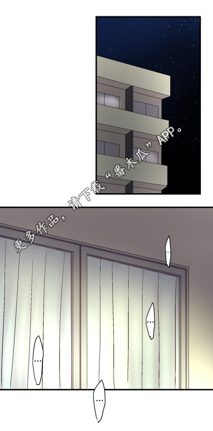 晚点告白漫画,第36章：标准1图