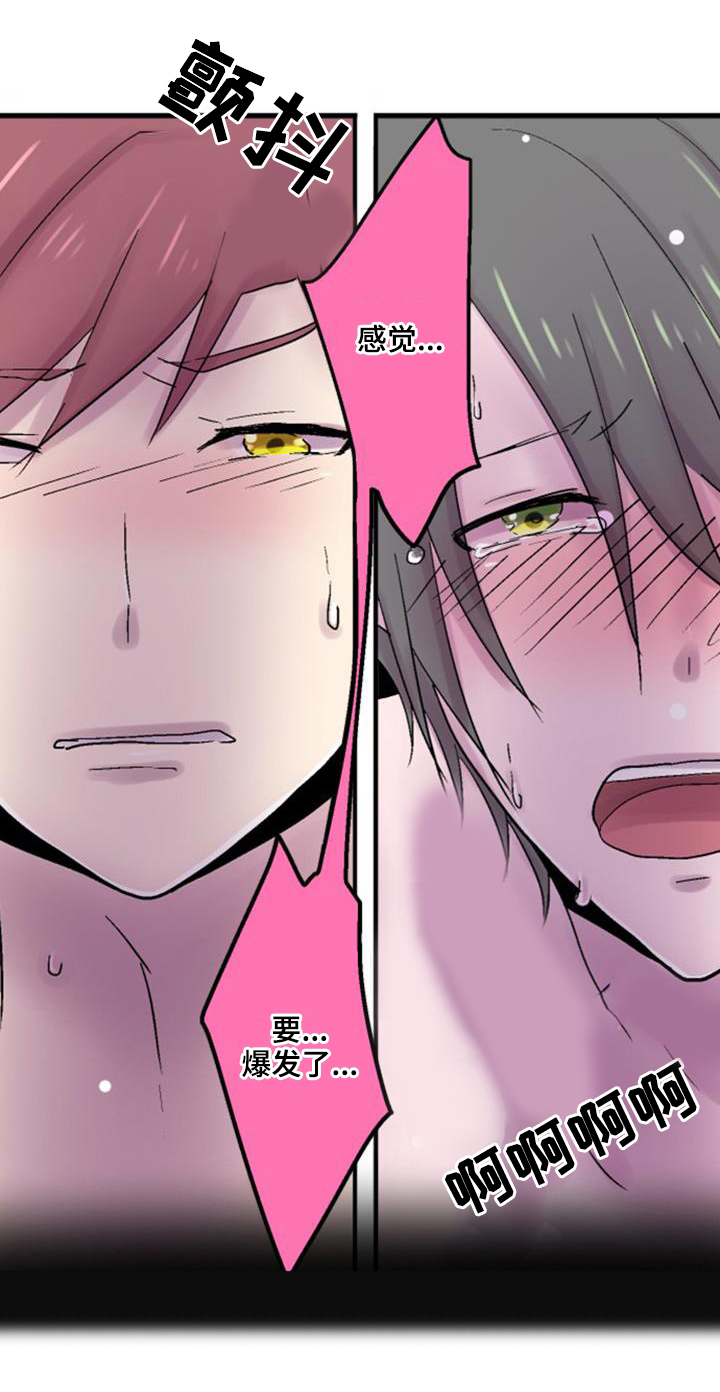 晚点告白漫画,第36章：标准3图