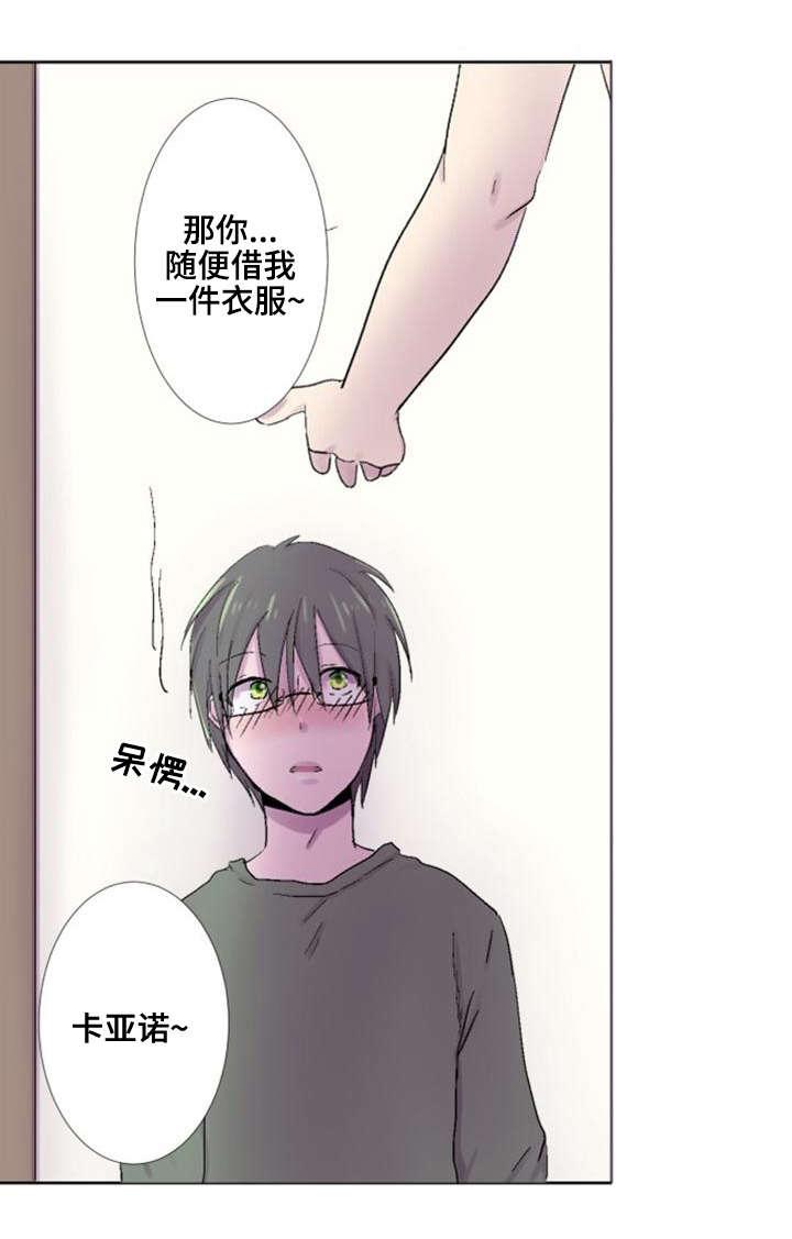 晚点告白漫画,第26章：喝醉1图