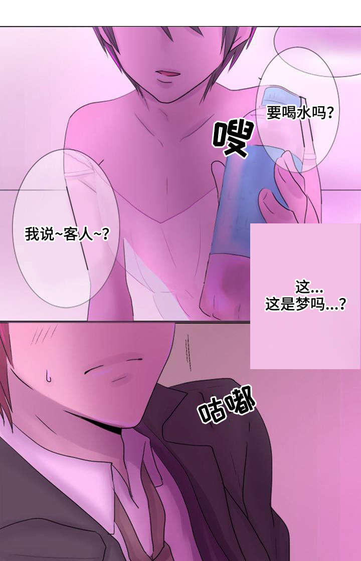 晚点告白漫画,第27章：生气1图