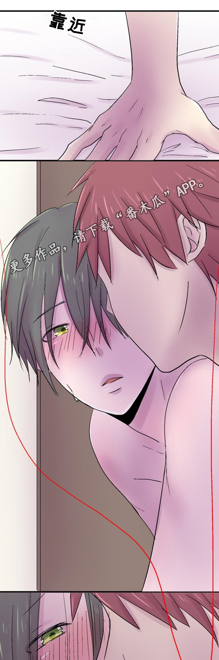 晚点告白漫画,第36章：标准5图