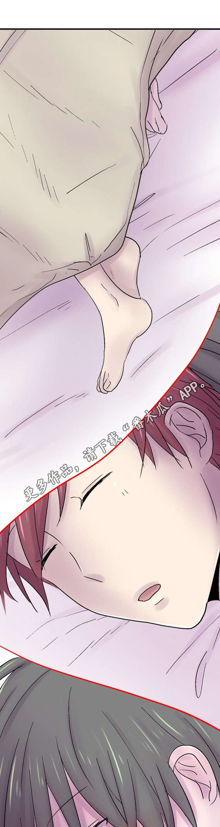 晚点告白漫画,第37章：初恋1图
