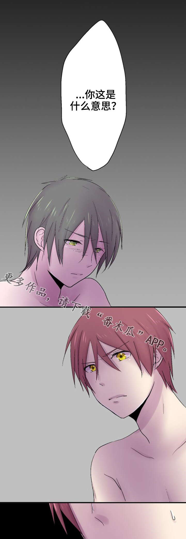 晚点告白漫画,第41章：心事1图