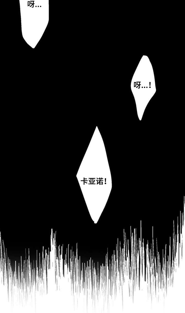 晚点告白漫画,第28章：解释1图