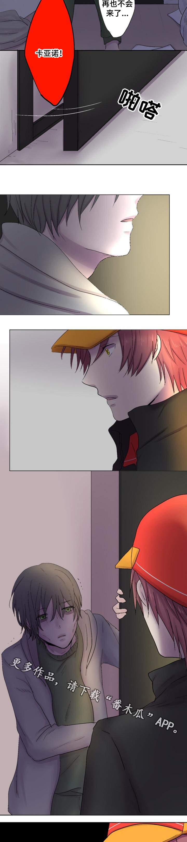 晚点告白漫画,第20章：见面3图