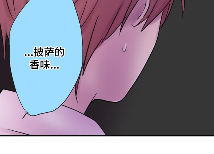 晚点告白漫画,第38章：爱情5图