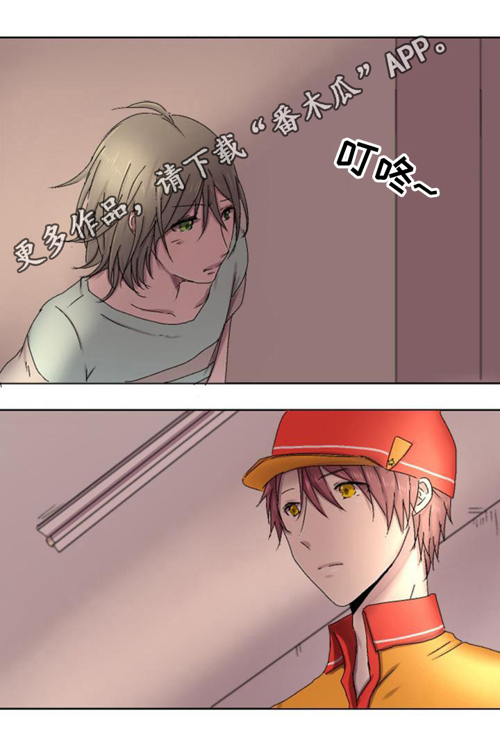 晚点告白漫画,第6章：无法压抑3图