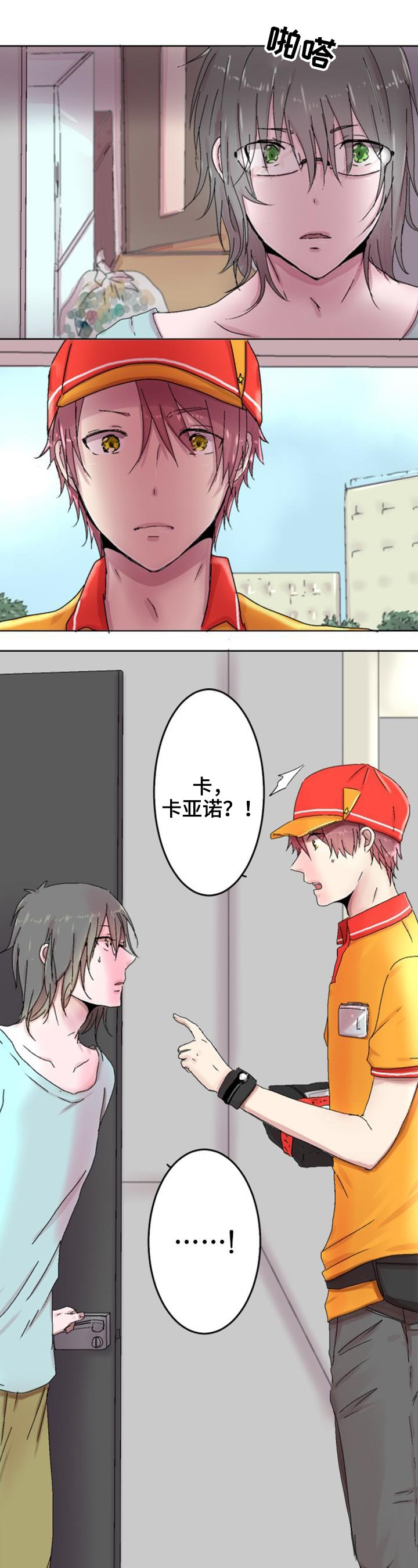 晚点告白漫画,第1章：重逢2图