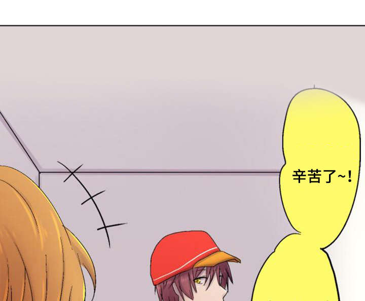 晚点告白漫画,第19章：契机1图
