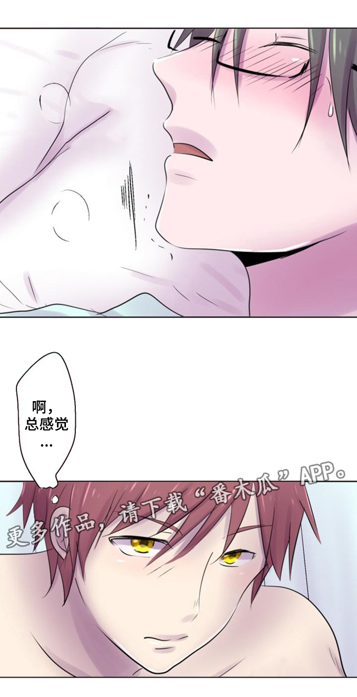 晚点告白漫画,第33章：想法3图