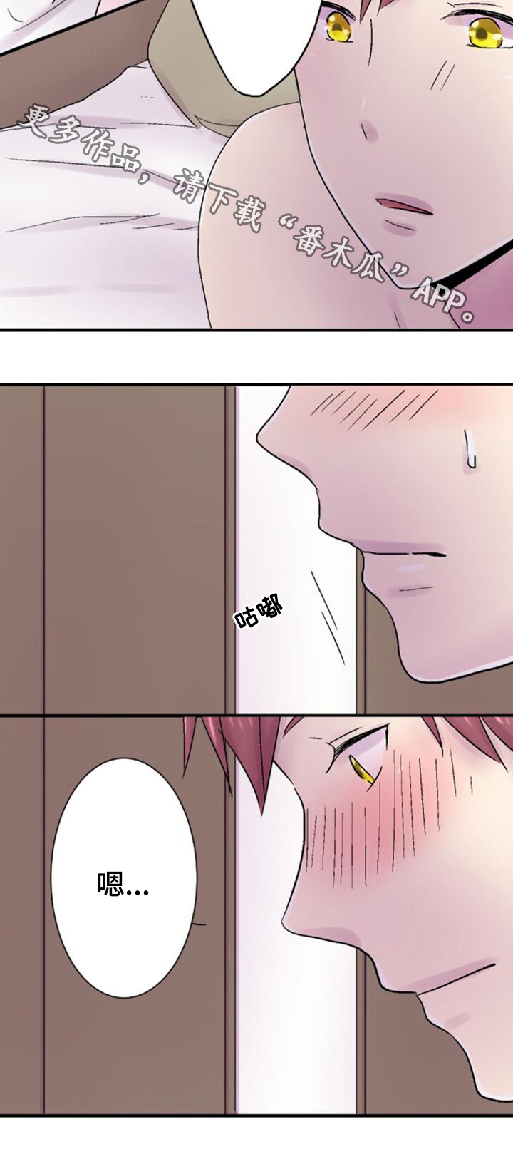 晚点告白漫画,第36章：标准3图
