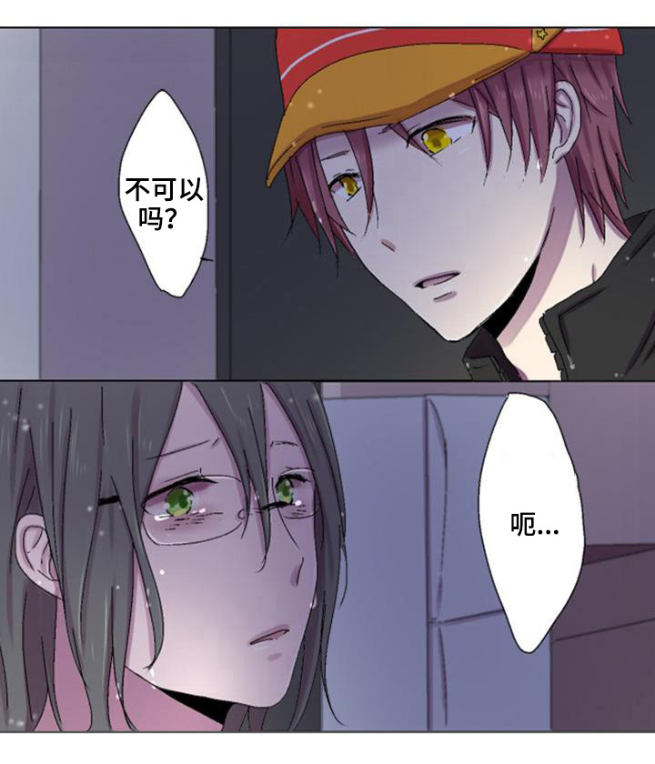 晚点告白漫画,第9章：原因3图