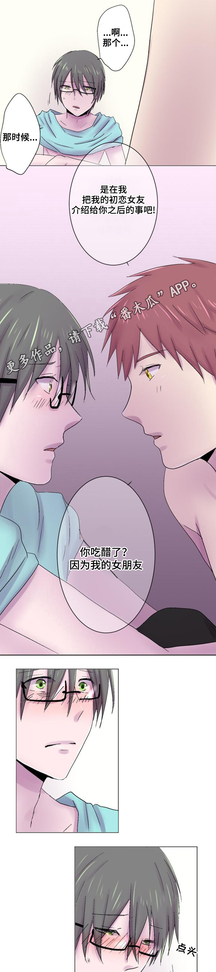 晚点告白漫画,第35章：真情流露5图