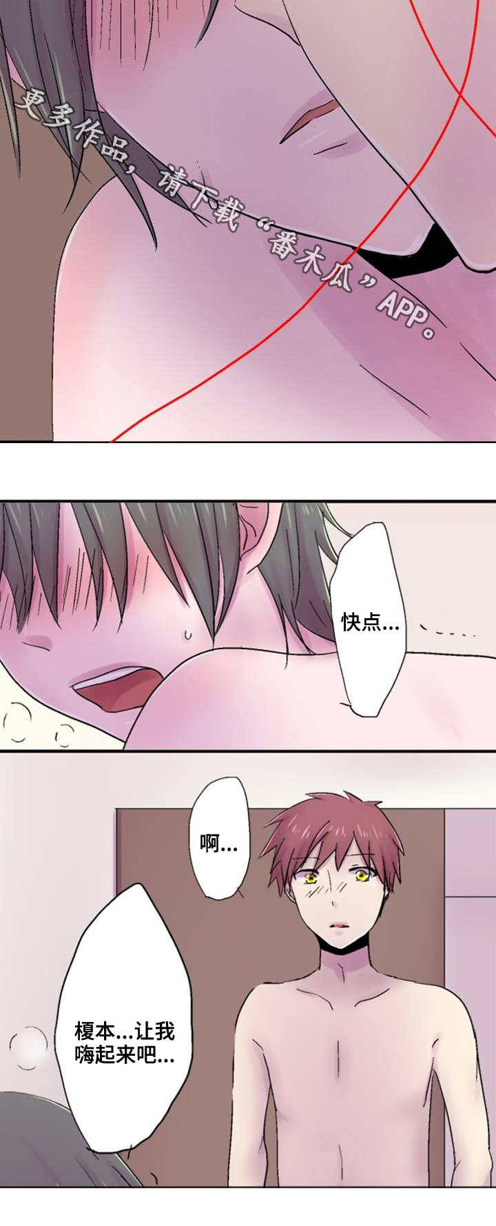 晚点告白漫画,第36章：标准1图