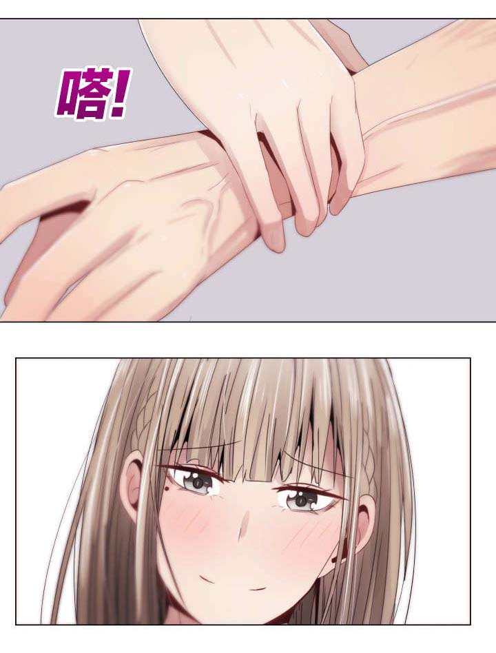 共享计划漫画,第9章：女秘书1图