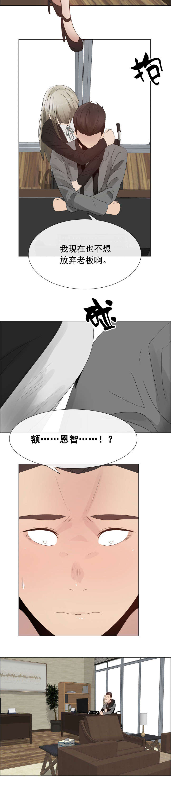共享计划漫画,第24章：一样的经历4图