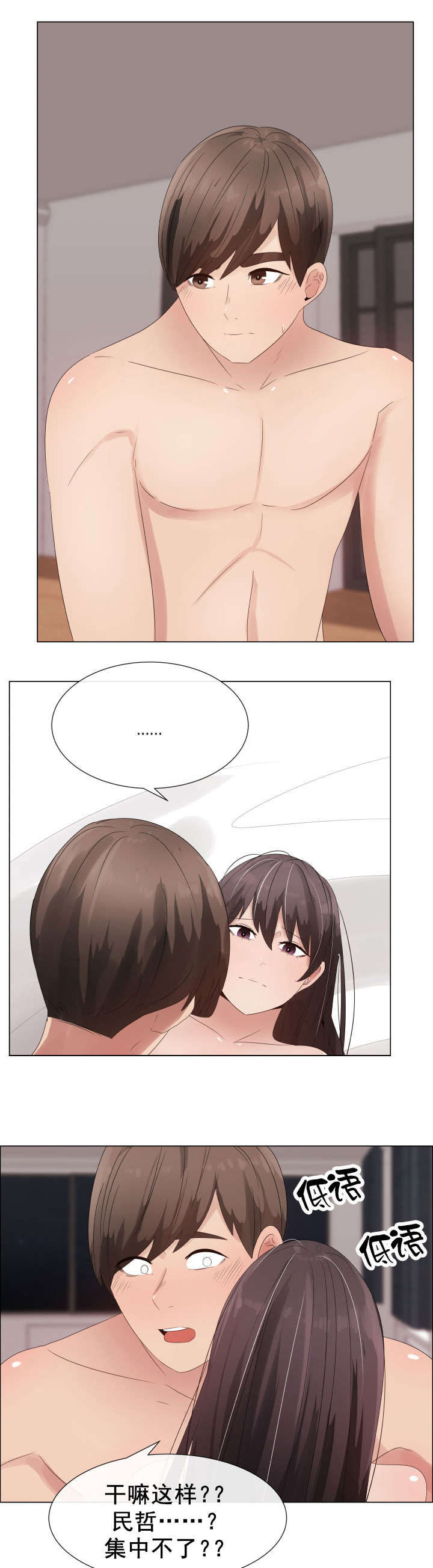 共享计划漫画,第34章：交换夫妻43图