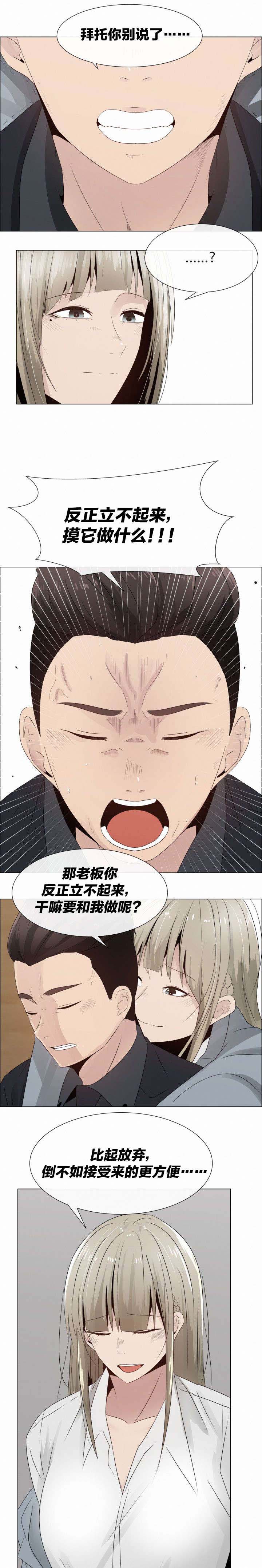 共享计划漫画,第28章：沉重2图