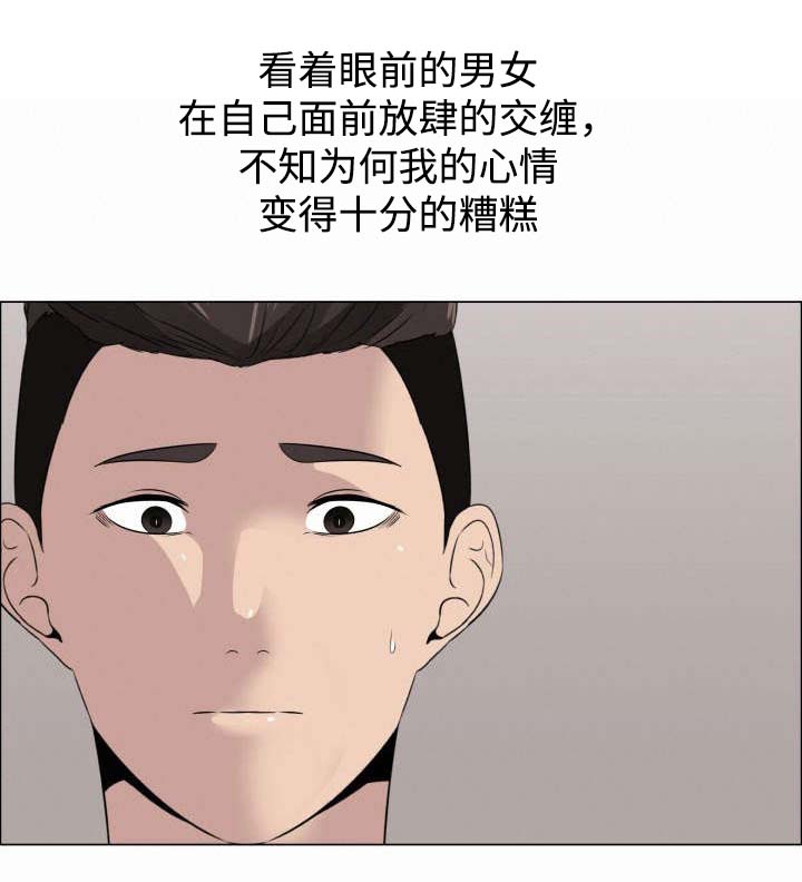 共享计划漫画,第22章：反抗1图