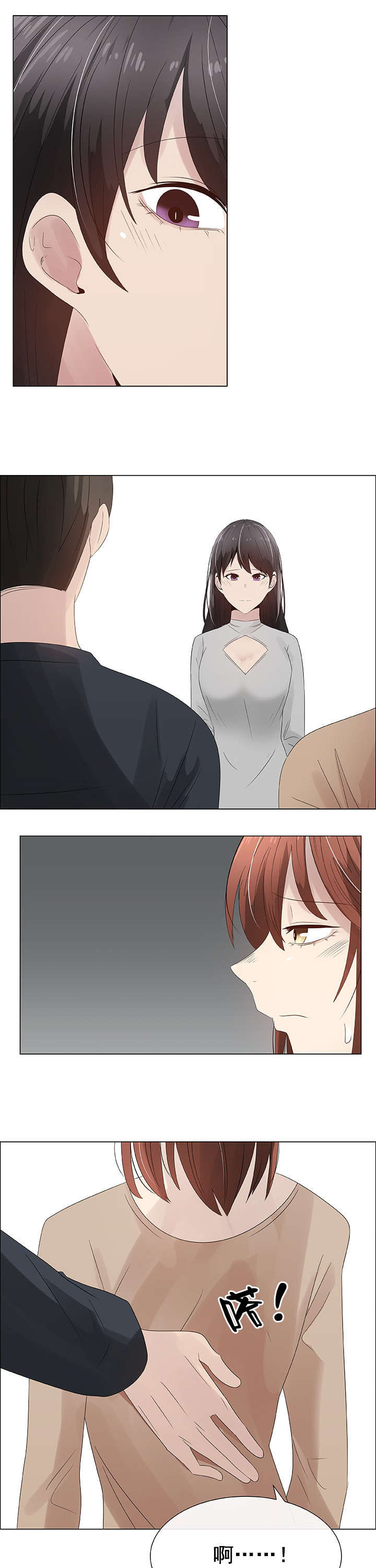 共享计划漫画,第32章：交换夫妻24图