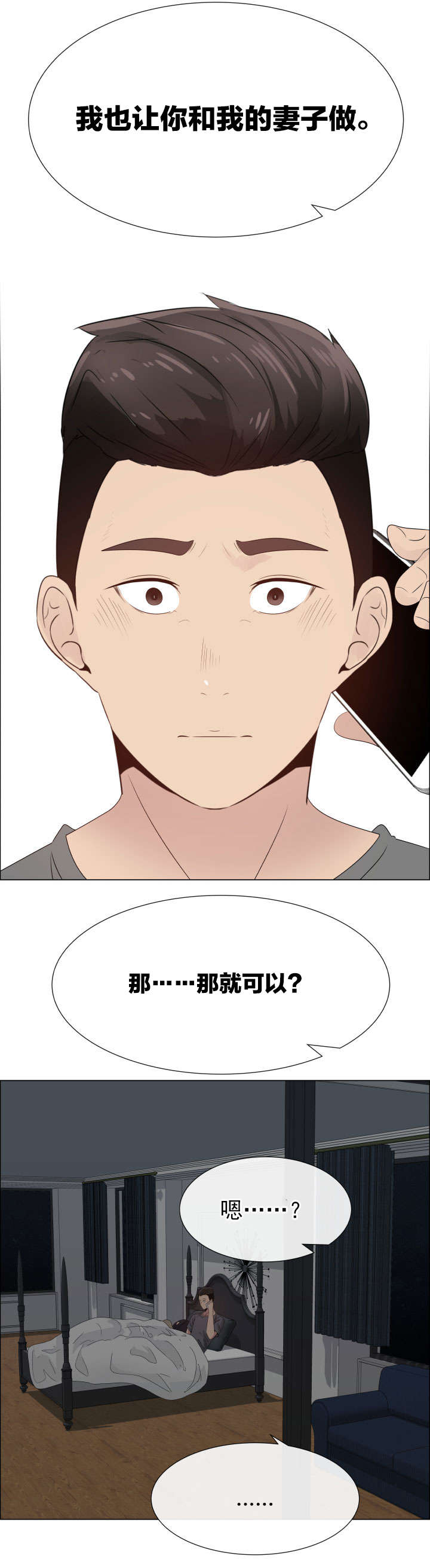 共享计划漫画,第28章：沉重1图