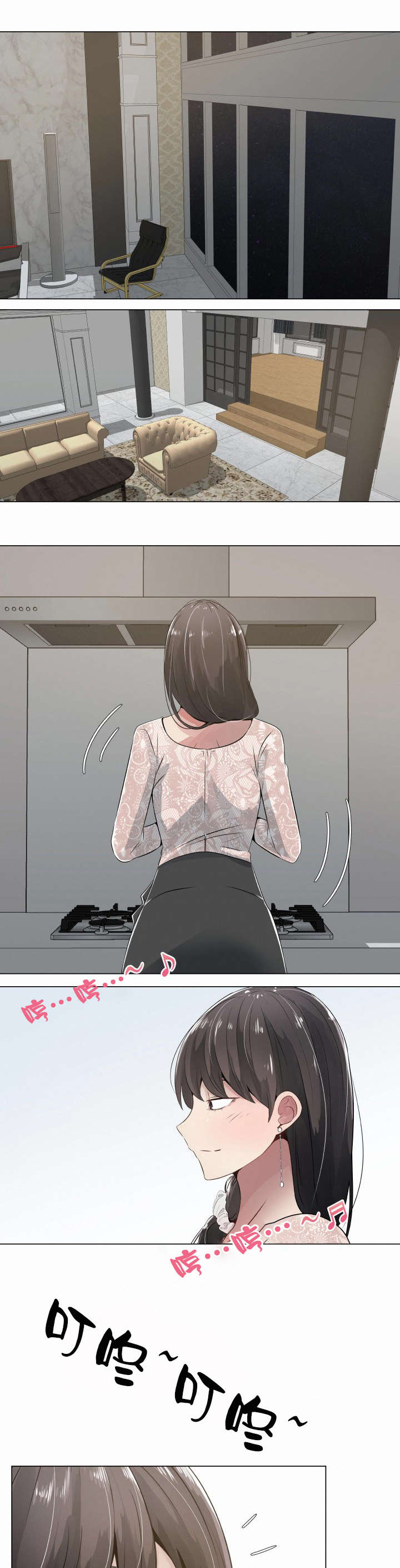 共享计划漫画,第5章：患得患失1图