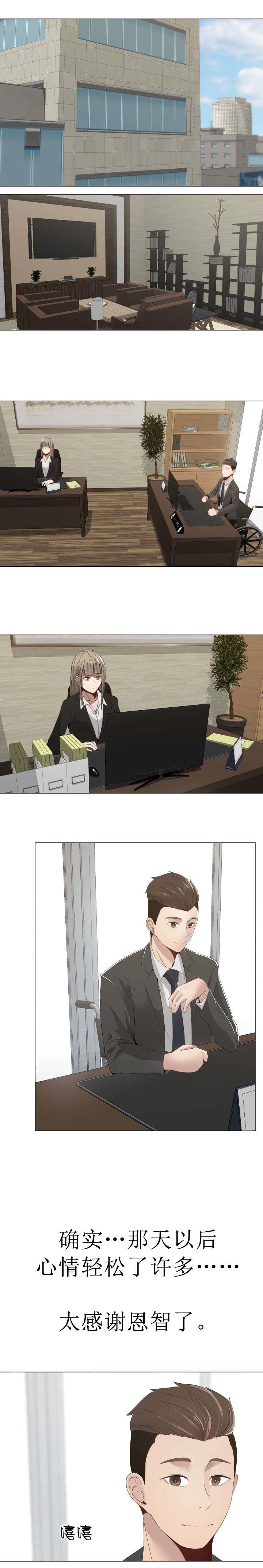 共享计划漫画,第13章：变化1图