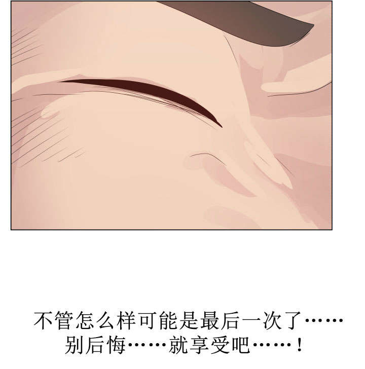 共享计划漫画,第33章：交换夫妻31图