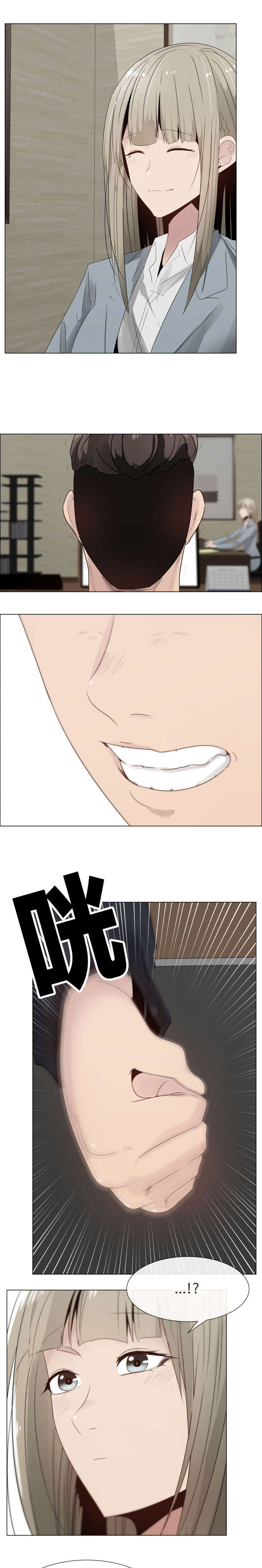 共享计划漫画,第28章：沉重3图