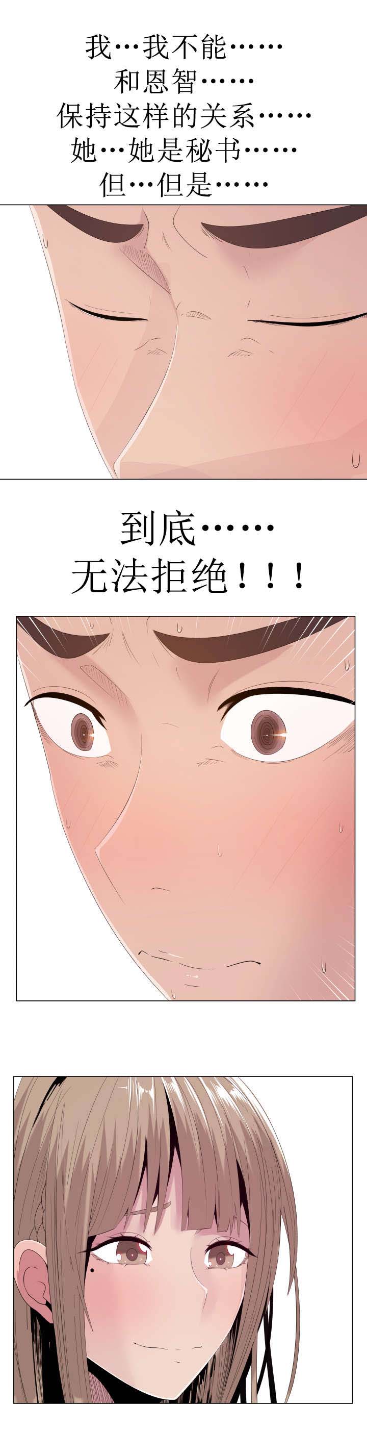 共享计划漫画,第14章：拨通5图