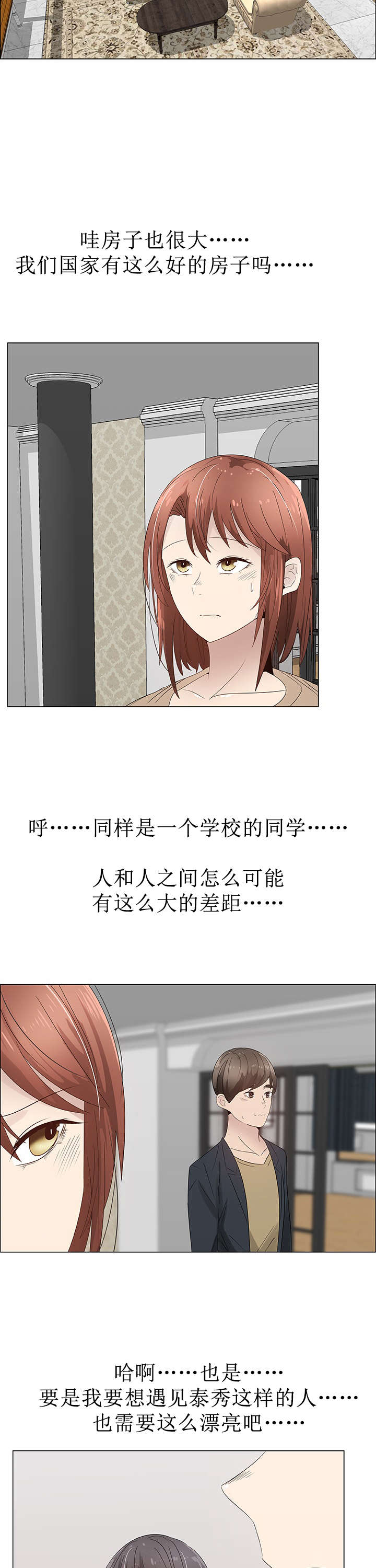 共享计划漫画,第31章：交换夫妻11图