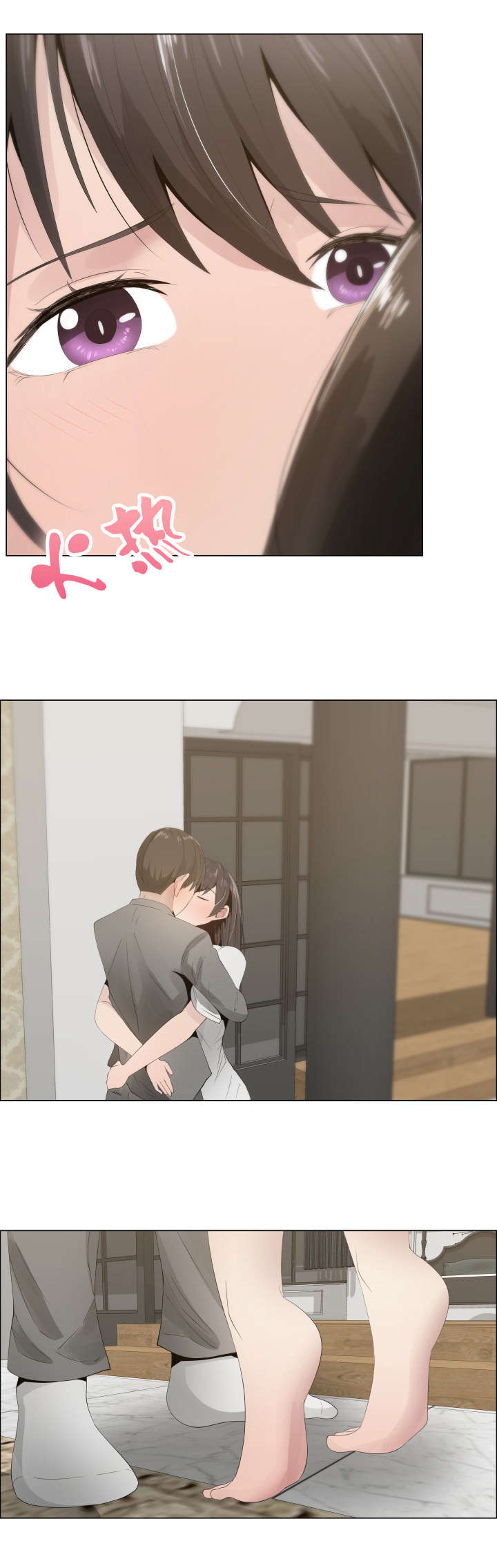 共享计划漫画,第15章：恍然大悟2图