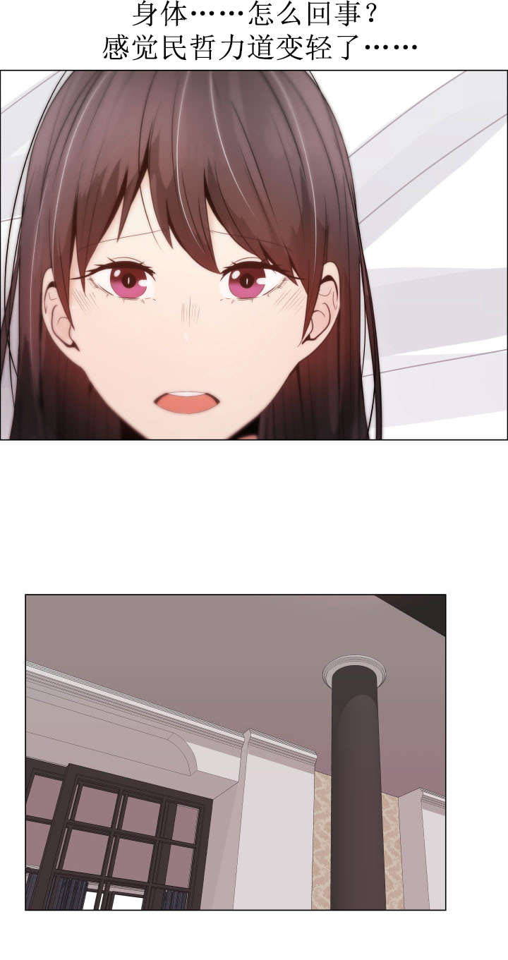 共享计划漫画,第34章：交换夫妻42图