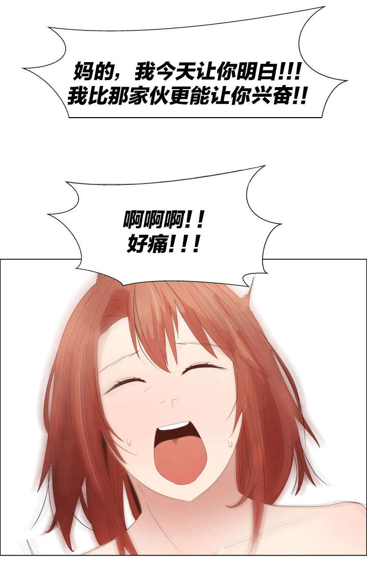 共享计划漫画,第37章：上升3图