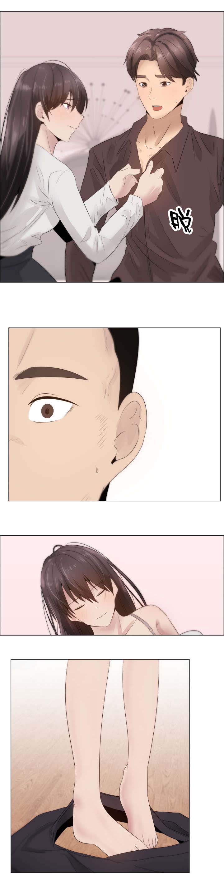 共享计划漫画,第21章：裂痕4图