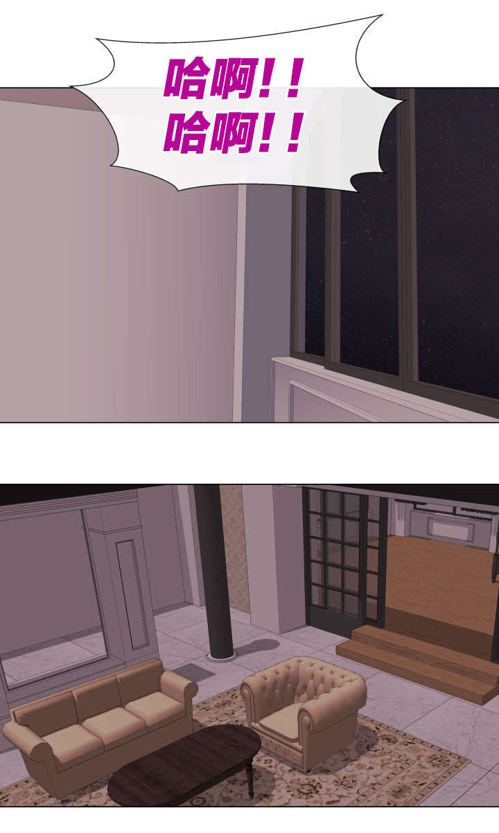 共享计划漫画,第2章：得到允许的妻子2图