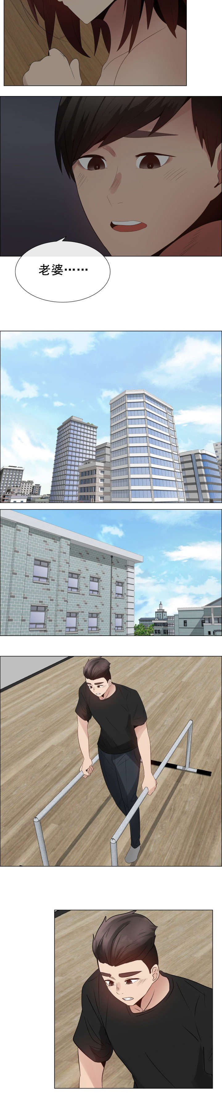 共享计划漫画,第39章：建议4图