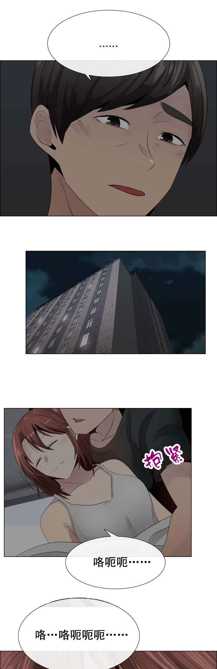 共享计划漫画,第29章：内疚3图