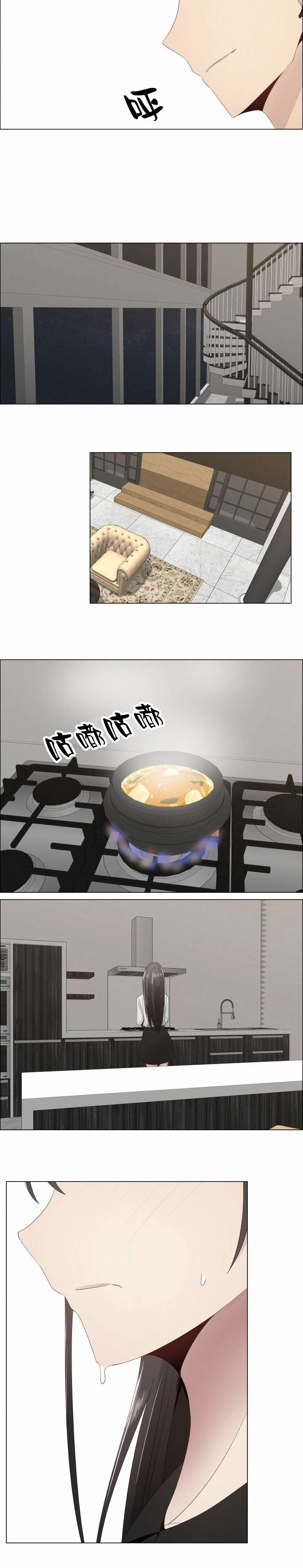 共享计划漫画,第16章：道歉3图