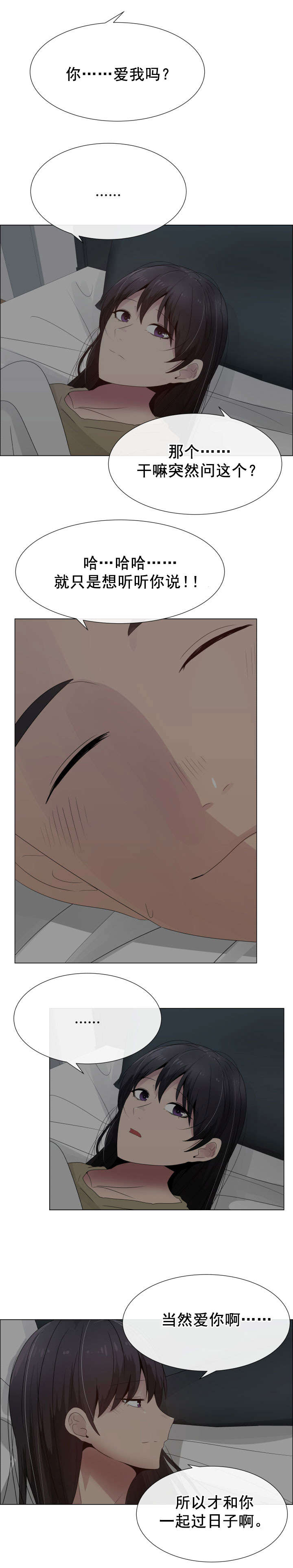 共享计划漫画,第28章：沉重3图