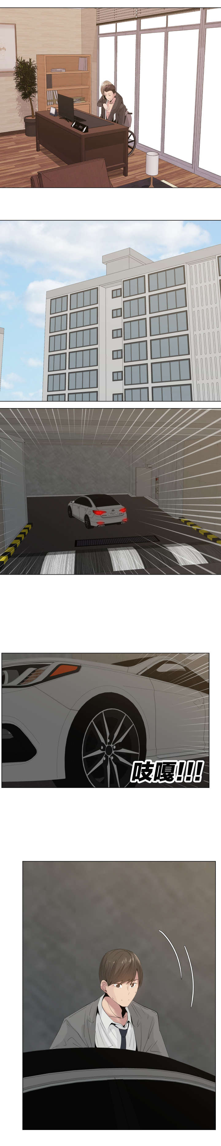 共享计划漫画,第14章：拨通1图